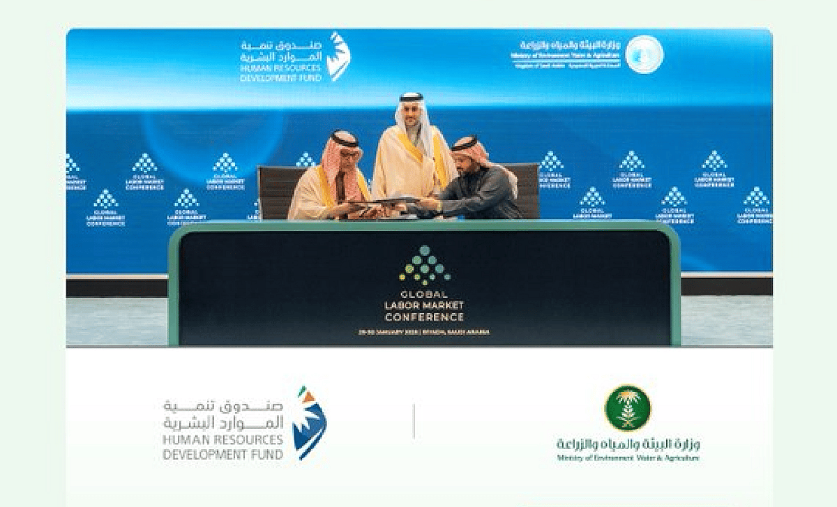 اتفاقية تعاون بين «البيئة» وصندوق تنمية الموارد البشرية لتدريب الكوادر الوطنية