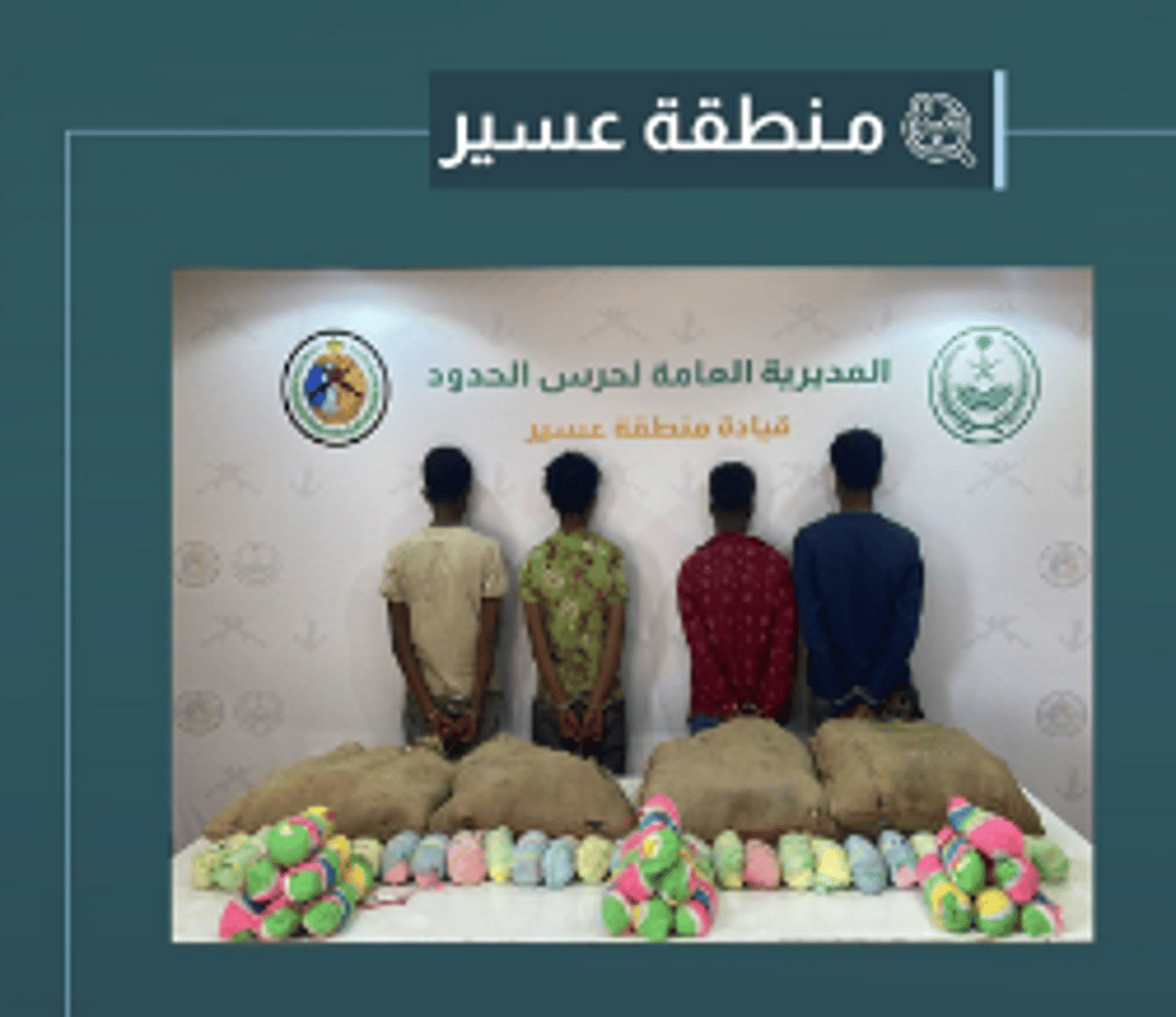 القبض على 4 مخالفين لتهريبهم 100 كيلوجرام من القات في عسير