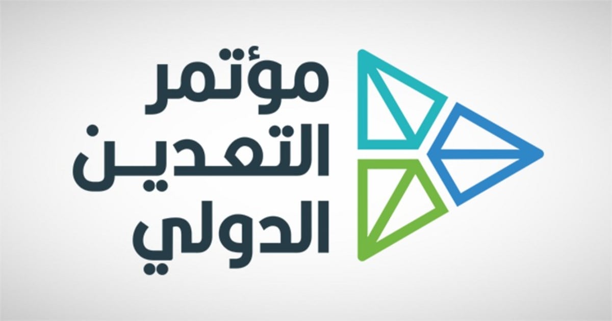 وفد من الشركات الأمريكية يشارك في مؤتمر التعدين الدولي الرابع