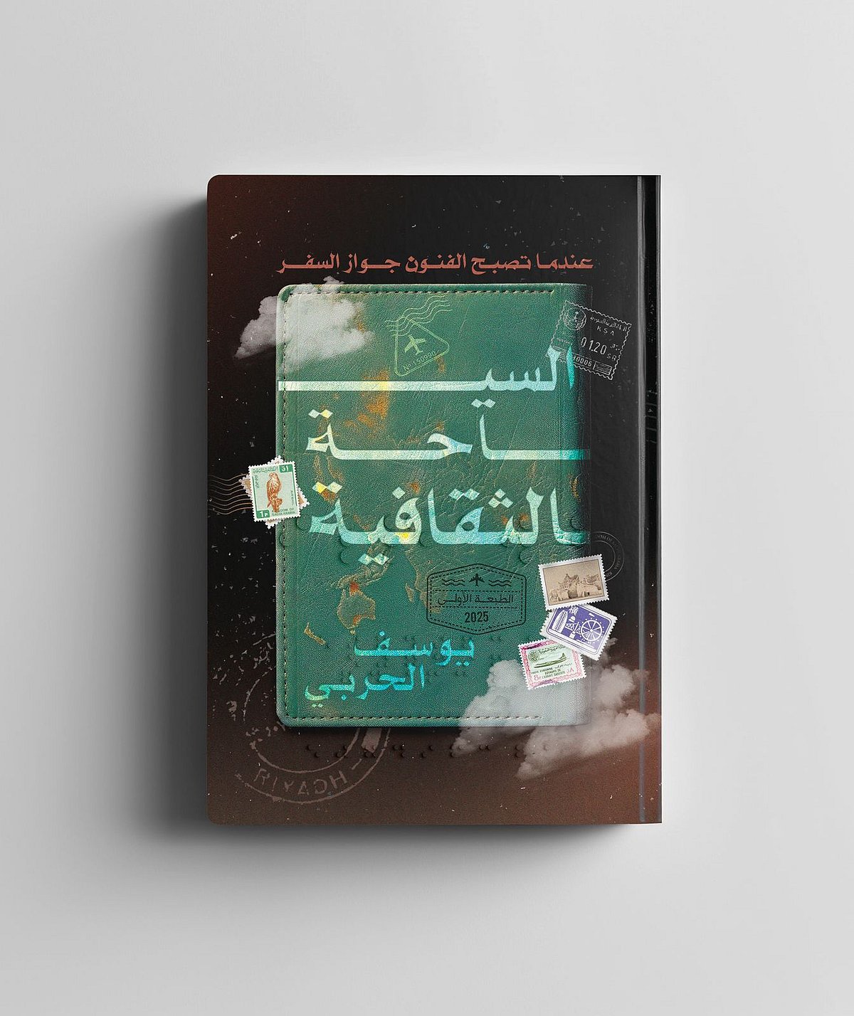 «الحربي» يركز على الفنون ودورها بكتاب «السياحة الثقافية»