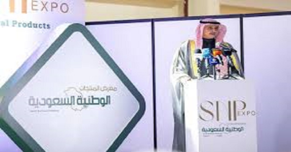 معرض “SNP Expo” في الكويت يختتم بصفقات تتجاوز 300 مليون ريال