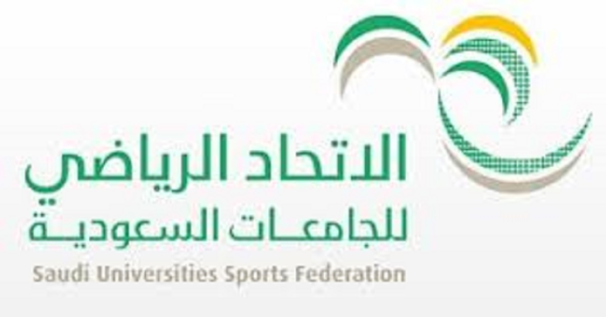 مذكرة تعاون بين اتحادي الرياضة الجامعية والأولمبياد الخاص لتعزيز الرياضة والتعليم